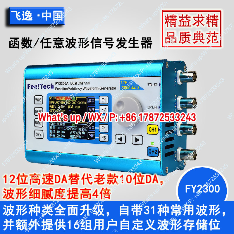 FY6300/FY2300 fonction DDS dou - Function Arbitrary Waveform Generator avis et prix